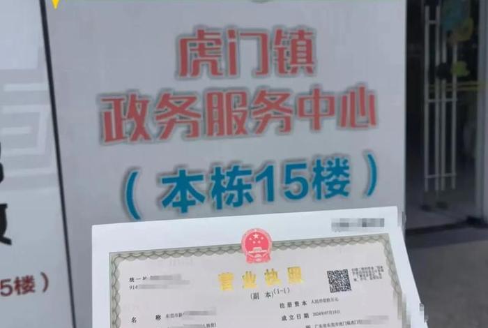 东莞电商公司（东莞电商公司注册代办）