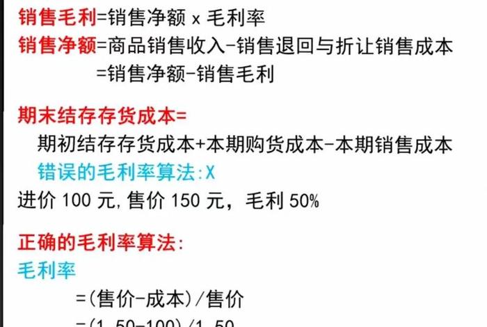 电商毛利率一般是多少、电商毛利率一般是多少合适