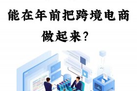 靠电商赚钱 - 如何靠电商赚钱