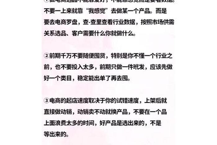 如果做电商我要具备什么、如果做电商我要具备什么条件 如果做电商我要具备什么、如果做电商我要具备什么条件