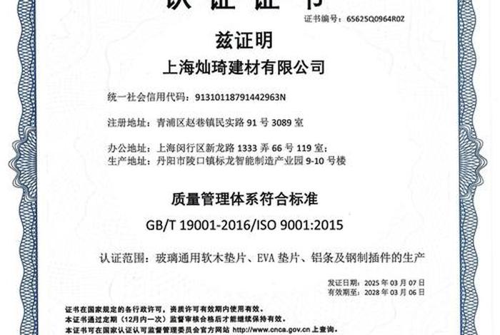 上海建工电商平台数字身份认证证书 上海建工电商平台营造商城 上海建工电商平台数字身份认证证书 上海建工电商平台营造商城