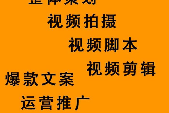 电商短视频推广怎么做、电商短视频推广怎么做的