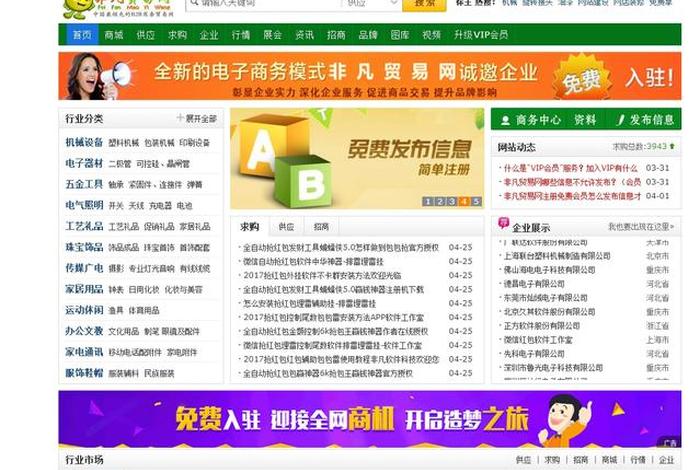 b2b电商平台有哪些网站 b2b电商平台有哪些网站好 b2b电商平台有哪些网站 b2b电商平台有哪些网站好