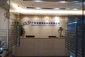 宝链智能；宝链智能科技