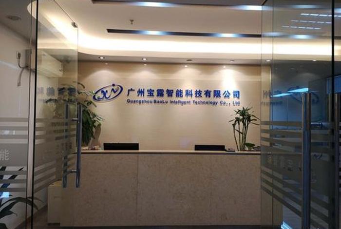 宝链智能;宝链智能科技 宝链智能;宝链智能科技