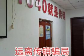 共享电商是传销组织吗；共享电商是传销组织吗知乎