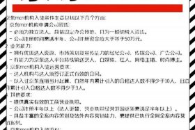 京东跨境电商全托入驻 - 京东跨境电商全托入驻多少钱