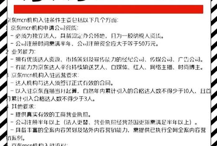 京东跨境电商全托入驻 - 京东跨境电商全托入驻多少钱 京东跨境电商全托入驻 - 京东跨境电商全托入驻多少钱