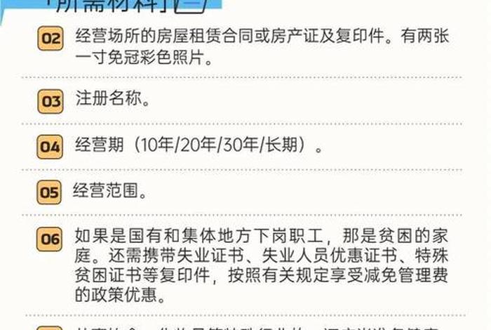 做跨境电商怎么办理营业执照(跨境电商营业执照怎么弄) 做跨境电商怎么办理营业执照(跨境电商营业执照怎么弄)