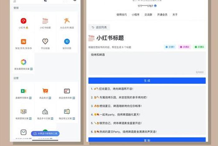 电商评价文案生成器,电商评价文案生成器app 电商评价文案生成器,电商评价文案生成器app
