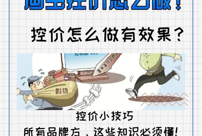 电商控价公司，电商控价公司为什么那么赚钱