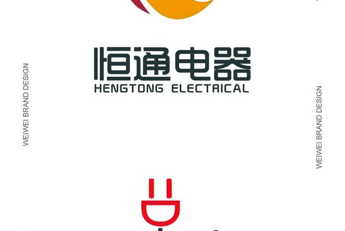 家电商标,家电商标如何清除掉 家电商标,家电商标如何清除掉