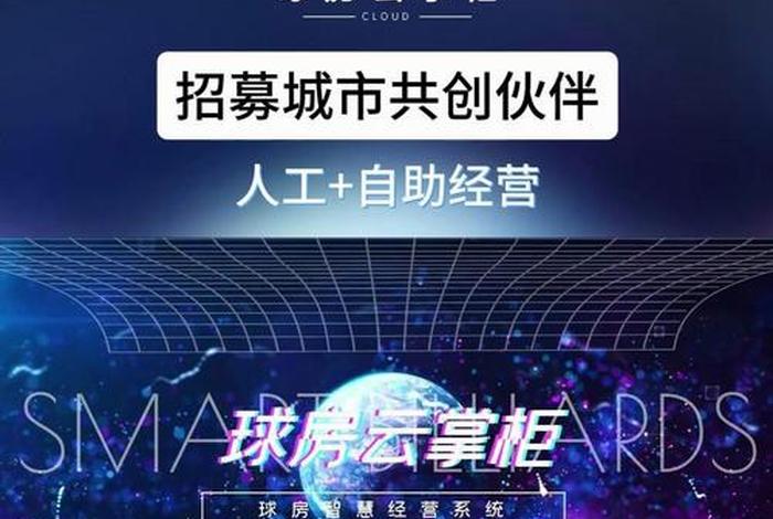 电商云掌柜是正规平台吗（电商云掌柜是正规平台吗安全吗）