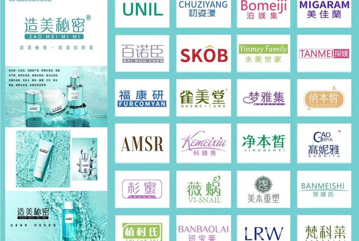 化妆品电商公司名字(化妆品电商公司名字有哪些) 化妆品电商公司名字(化妆品电商公司名字有哪些)