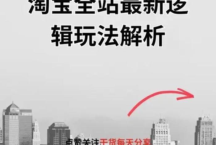 电商玩法网站 - 各个电商平台的玩法 电商玩法网站 - 各个电商平台的玩法