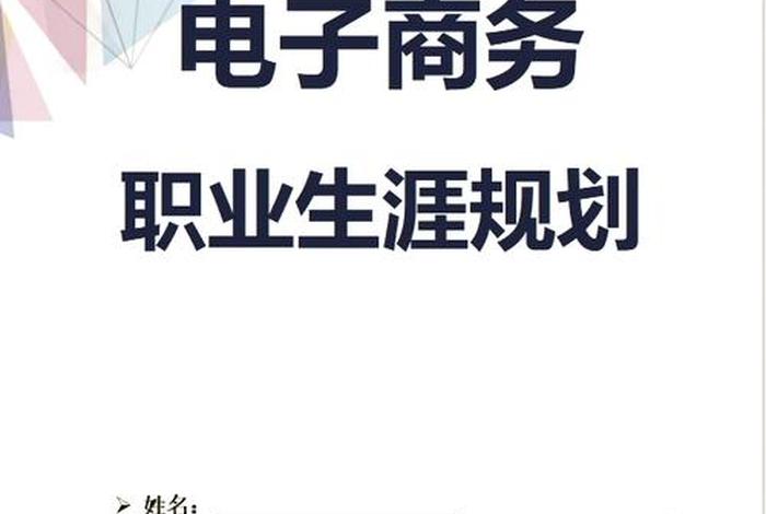 电商主播的人力资源管理规划,电商主播的职业规划 电商主播的人力资源管理规划,电商主播的职业规划