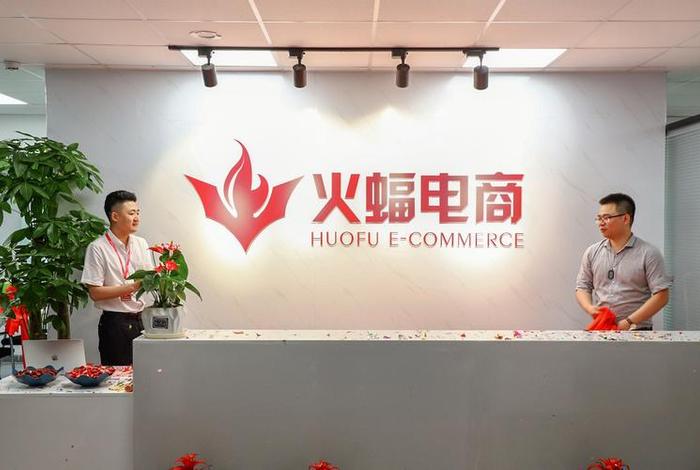 武汉火蝠电商代运营联系方式(武汉火蝠电商地址) 武汉火蝠电商代运营联系方式(武汉火蝠电商地址)