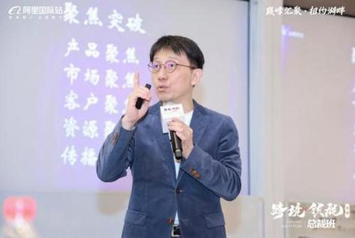 阿里电商总裁 阿里公司总裁 阿里电商总裁 阿里公司总裁