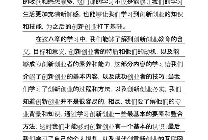大学生电商创业论文;电子商务下高校大学生的创业问题论文 大学生电商创业论文;电子商务下高校大学生的创业问题论文