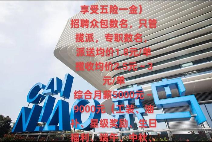 菜鸟金华电商产业园招聘 菜鸟·金华电商产业园 菜鸟金华电商产业园招聘 菜鸟·金华电商产业园