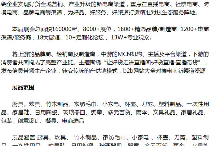 厦门电商停业名单 - 厦门电商停业名单最新 厦门电商停业名单 - 厦门电商停业名单最新
