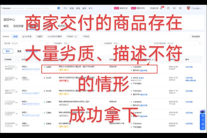 电商问题件是什么意思 电商出现的问题 电商问题件是什么意思 电商出现的问题
