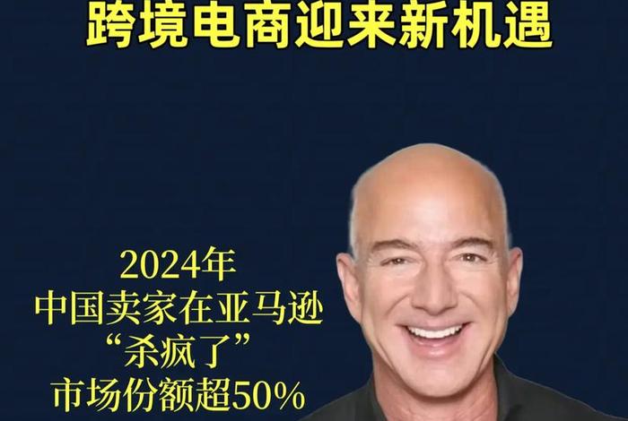 跨境电商开店靠谱吗(跨境电商开店是真的吗) 跨境电商开店靠谱吗(跨境电商开店是真的吗)