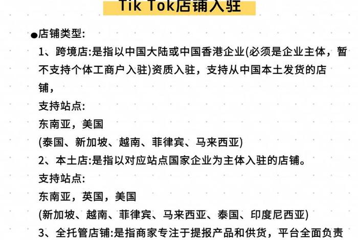 tik tok电商怎么做;tiktok电商怎么做 tik tok电商怎么做;tiktok电商怎么做