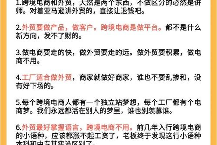 外贸电商是什么工作内容 外贸电商是什么工作内容和职责 外贸电商是什么工作内容 外贸电商是什么工作内容和职责