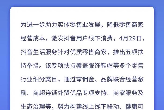电商主播扶持措施、电商主播扶持措施怎么写 电商主播扶持措施、电商主播扶持措施怎么写