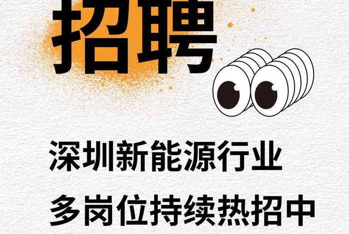 深圳跨境电商招聘（深圳跨境电商招聘岗位要求高吗）
