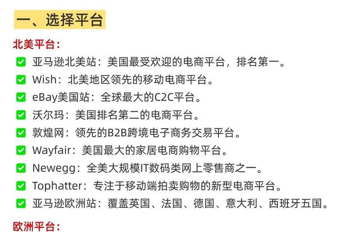 跨境电商新手如何上货 - 跨境电商新手如何上货的