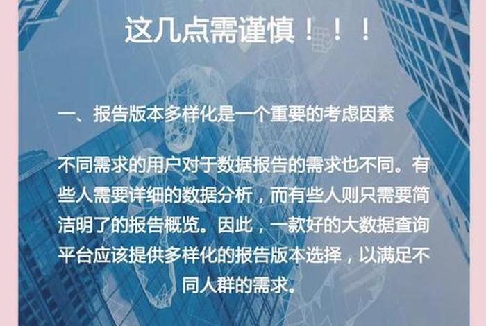 大数据查询平台哪个靠谱 查询大数据哪个平台可靠