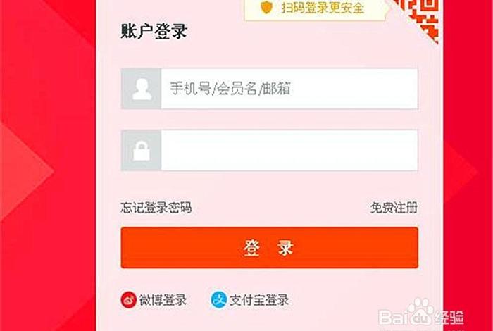 阿里巴巴商家后台登录,阿里巴巴卖家登录中心 阿里巴巴商家后台登录,阿里巴巴卖家登录中心
