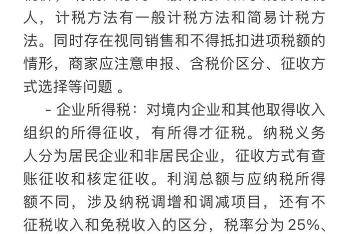 电商征税利好哪些行业(电商行业征税新规) 电商征税利好哪些行业(电商行业征税新规)
