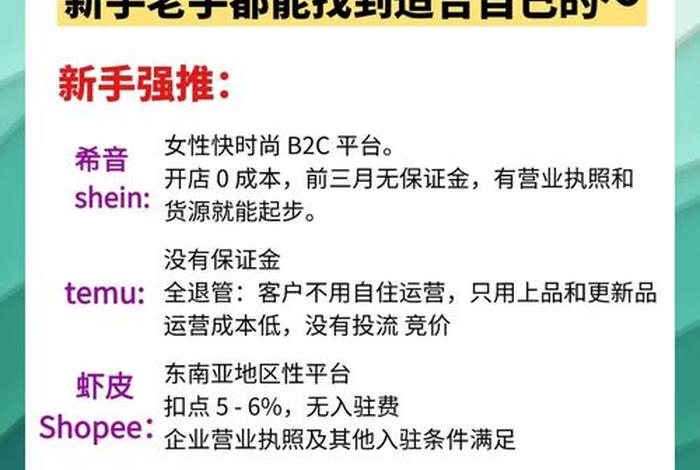 跨境电商有哪些平台可以入驻,跨境电商有哪些平台可以入驻的 跨境电商有哪些平台可以入驻,跨境电商有哪些平台可以入驻的