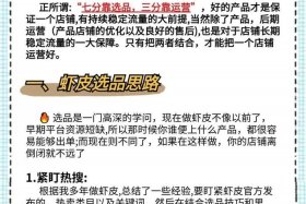 虾皮跨境电商培训学费多少；正规虾皮跨境电商培训收费用是多少