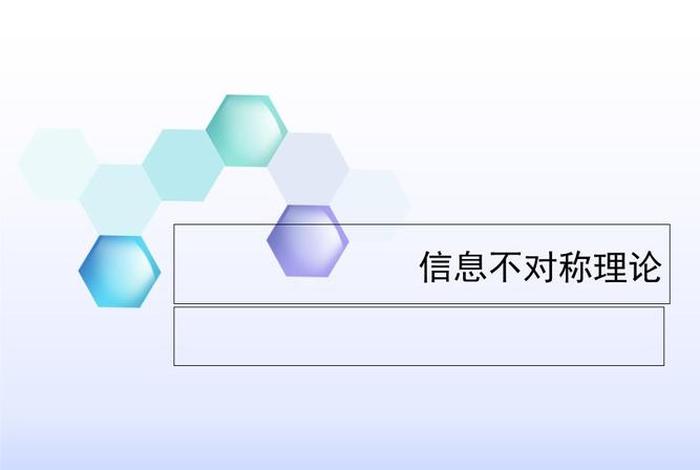 贵州电商企业与银行信息不对称案例、银行与企业信息不对称的原因 贵州电商企业与银行信息不对称案例、银行与企业信息不对称的原因