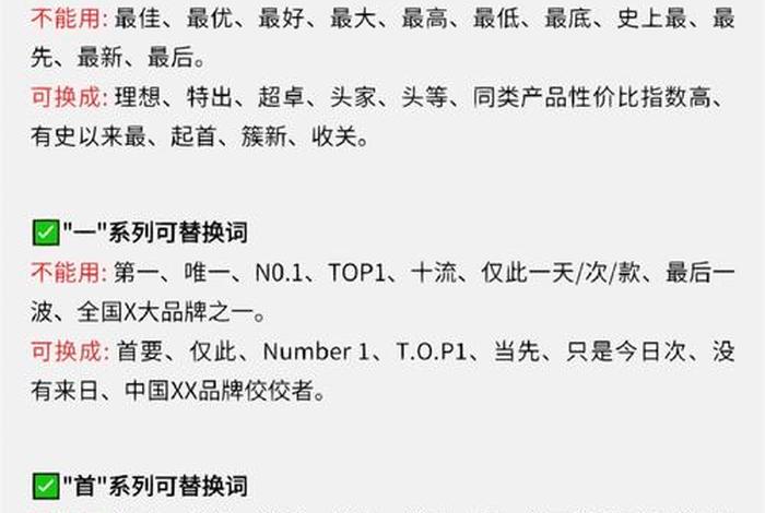 电商违禁词检测,电商违禁词检测工具 电商违禁词检测,电商违禁词检测工具