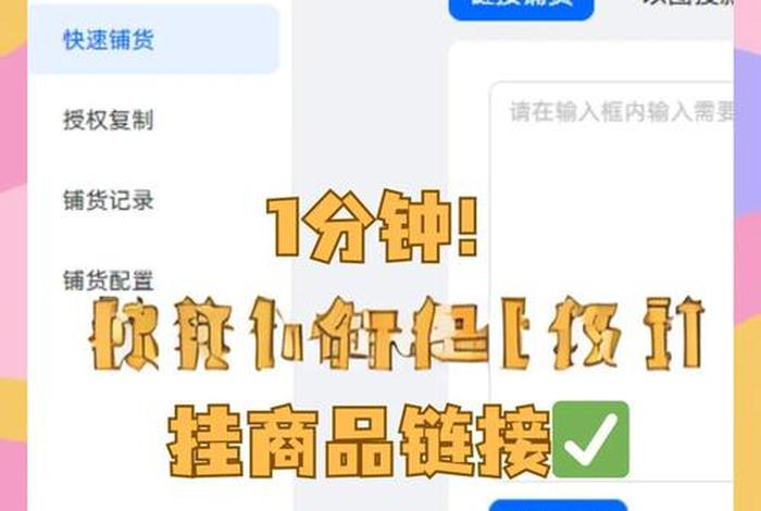 自己的商品链接怎么弄 抖音挂自己的商品链接怎么弄