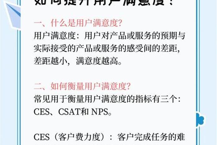 电商平台设计与顾客满意度的研究 电商平台设计与顾客满意度的研究方法 电商平台设计与顾客满意度的研究 电商平台设计与顾客满意度的研究方法