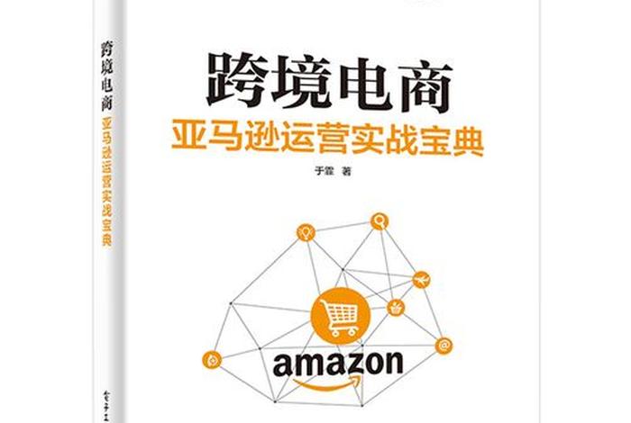 跨境电商运营做什么工作,跨境电商运营做什么工作好 跨境电商运营做什么工作,跨境电商运营做什么工作好