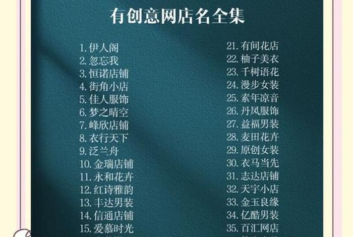 电商小店名字店名大全 电商开店名称大全