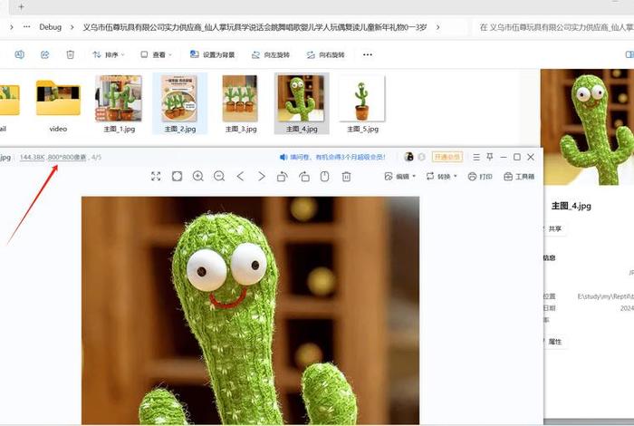 运营电商网页插件，运营电商网页插件下载
