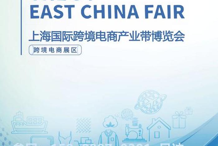 上海跨境电商行动(上海跨境电商行动方案) 上海跨境电商行动(上海跨境电商行动方案)