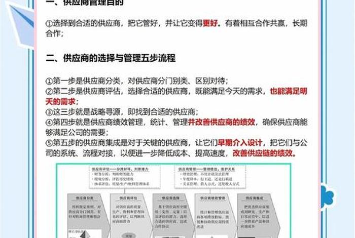 电商平台的供应商的优缺点；电商平台的供应商的优缺点有哪些