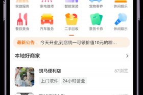 小程序电商平台 小程序电商平台有哪些