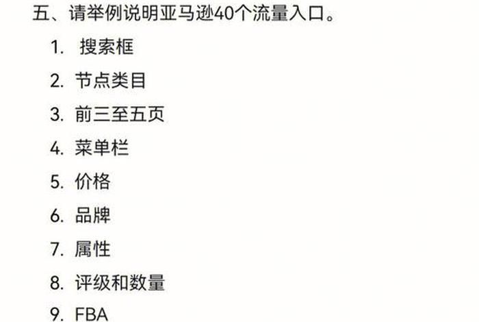 电商运营面试问题及答案 电商运营面试问题及答案大全 电商运营面试问题及答案 电商运营面试问题及答案大全