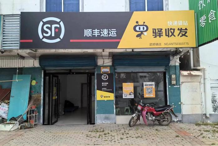 顺丰电商下单平台，顺丰电商下单平台官网