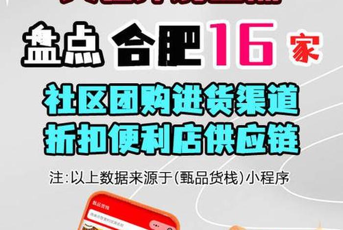 社区电商平台供应商、社区电商平台供应商是什么